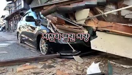 [현장의재구성] 2024년 첫날 日 강진 '수십명 사망'…"끝 아니다"