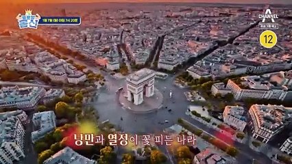 [예고] 건강에 대한 남다른 자부심! 프랑스에서 만난 글로벌 몸신의 비결은?