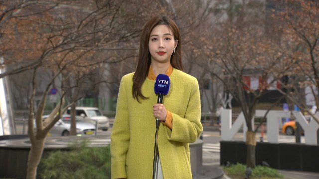 [날씨] 내일 전국 맑음, 아침 반짝 추위...대기 질 '나쁨' / YTN