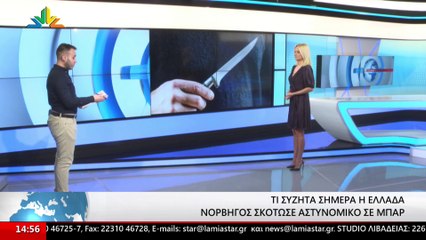 Γεγονότα 14.30 28-12-2023