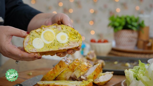 Poulet désossé farci au four - Dbara Khef Lef 2 EP 05