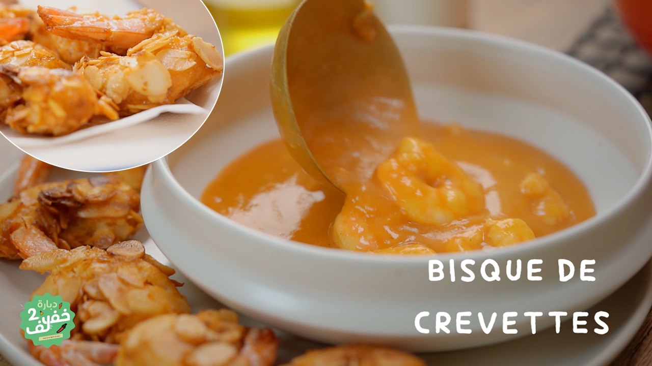Bisque de crevettes, Crevettes panées aux amandes - Dbara khef Lef EP06
