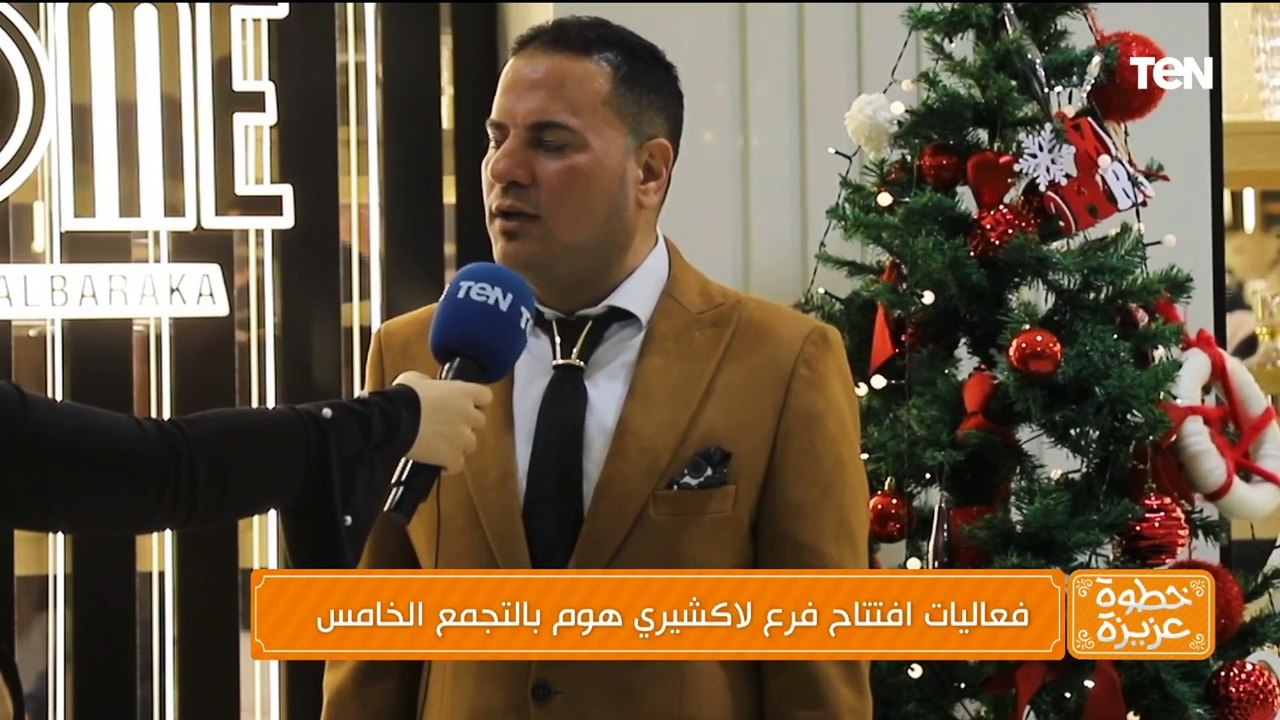 فعاليات افتتاح فرع لاكشيري هوم بالتجمع الخامس