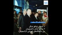 ادای احترام سران اتحادیه اروپا به معمار وحدت؛ مردی که زندگی «چند نسل» را شکل داد