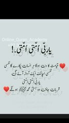 یاربی امتی امتی