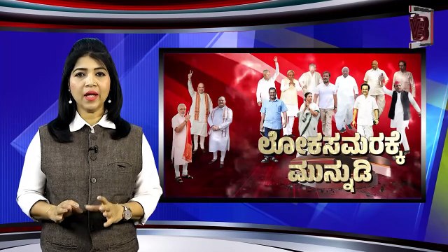 ಹಿಂದಿ ರಾಜ್ಯಗಳಲ್ಲಿ ನಡೆಯದ ಕಾಂಗ್ರೆಸ್ ಗ್ಯಾರಂಟಿಗಳು | Lok Sabha Election 2024 | BJP | INDIA