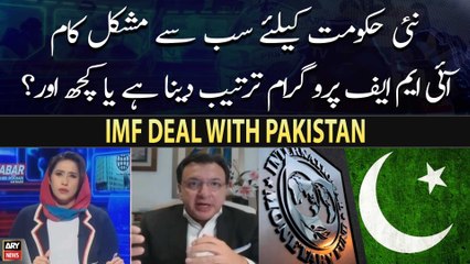 What is the most difficult task for Pakistan's upcoming govt?