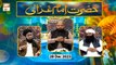 Hazrat Imam Ghazali RA | Special Program | 28 Dec 2023 | ARY Qtv