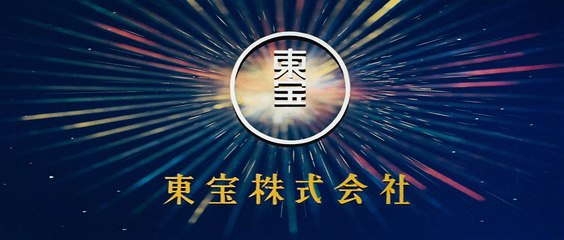 Invasion of Astro-Monster - Textless Trailer