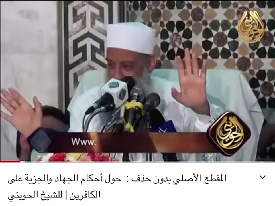 أحكام الجهاد والجزية ل الشيخ الحويني داعش وطالبان والإرهابيين يطبقون الإسلام كما طبقه رسول الله