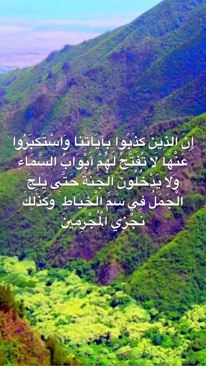 ان الذين كذبوا بآيتنا