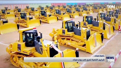 شرايين التنمية تسري في ربوع سيناء