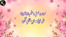 Maula Ya Salli Wa Sallim Full Arabic Urdu Naat With Lyrics | Heart Touching Naat | Nasheed | Dailymotion