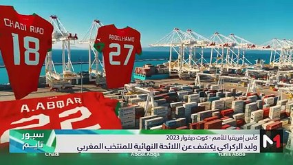 سبور تايم: الخميس 28 دجنبر 2023 - 28/12/2023