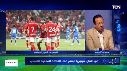 محمود أبو الدهب: برونزية الأهلي في المونديال "مش إنجاز"
