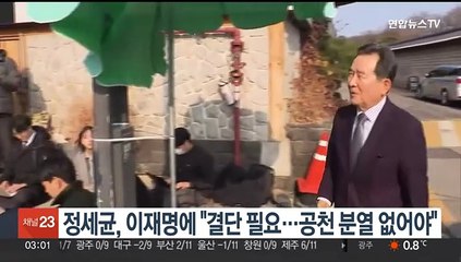 이재명 만난 정세균 "벼랑끝 손 놓는 결단 필요…공천 잡음 없어야"