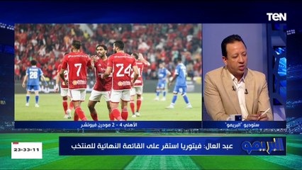 محمود أبو الدهب: برونزية الأهلي في المونديال "مش إنجاز"