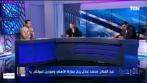محمد صلاح الخبير التحكيمي: مروان عطية لا يستحق الطرد ومحمد عادل رجل مباراة السوبر