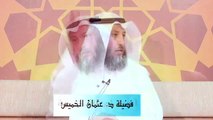 ما هو الزواج العرفي؟ وهل يجوز في زماننا الآن؟- الشيخ عثمان الخميس- مقاطع مختصرة مهمة مفيدة(360P)