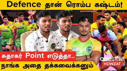 Pro Kabaddi Patna Pirates அணி Thiyagarajan-ன் Exclusive Interview | Oneindia Howzat