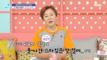 [BEAUTY] Bae Yeonjung's moisturizing care tip!,기분 좋은 날 231229