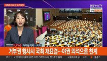 '쌍특검법 후폭풍' 거부권 공방…한동훈·이재명 첫 대면