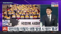 [뉴스포커스] '쌍특검' 국회 통과…한동훈-이재명 오늘 상견례