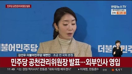 [현장연결] 민주당 공천관리위원장 발표…임혁백 고려대 교수 영입