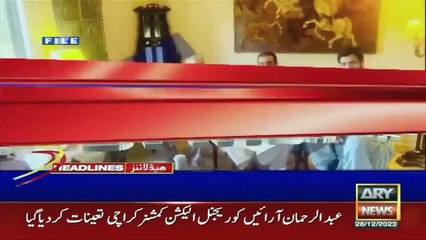 0:06 / 7:11   ARY News 1 PM Headlines 28th Dec 2023 |     