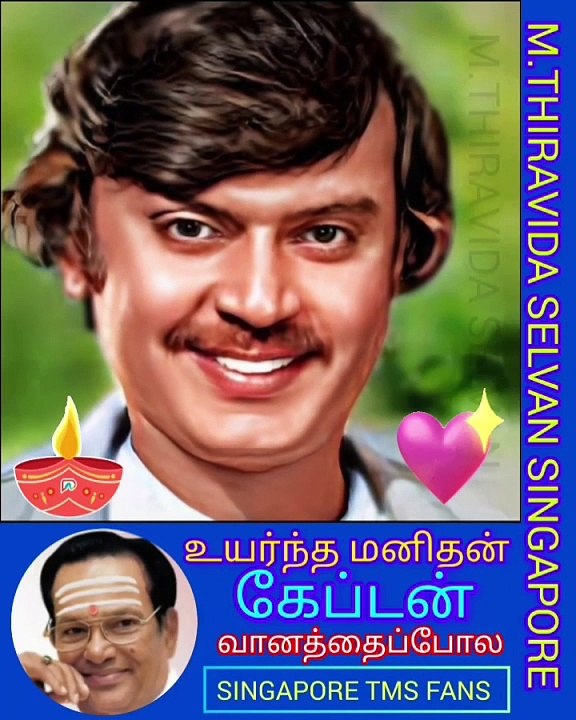 உயர்ந்த மனிதன் கேப்டன் விஜயகாந்த் வானத்தைப்போல SINGAPORE TMS FANS M.THIRAVIDA SELVAN SINGAPORE