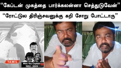 விஜயகாந்துக்கு அஞ்சலி செலுத்த சொந்த ஊரில் இருந்து படையெடுத்த மக்கள்