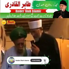 Shaikh ul Islam Dr Tahir ul Qadri Sun Digital HD Channel