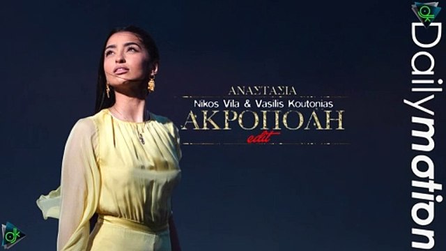 Αναστασία - Ακρόπολη (Nikos Vila & Vasilis Koutonias Edit)