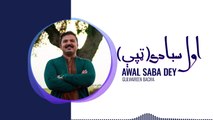 Awal Saba Day _ Tappey _ Gulwareen Bacha _ 2024 _ Pashto Folk _ New Pashto song