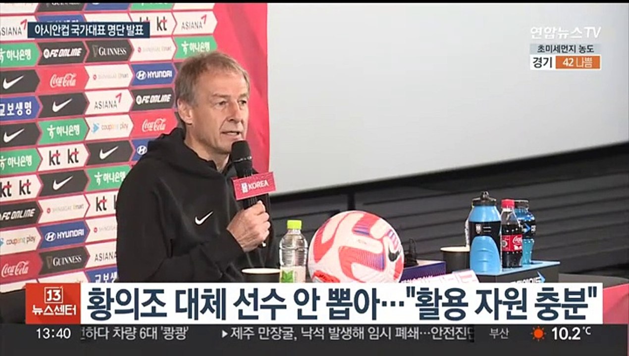 "역대 최고 전력"…64년 만에 아시안컵 우승 겨냥