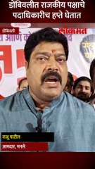 ही वाईट सवय राज्यकर्त्यांनीच लावून  ठेवली आहे...असं का म्हणाले पाटील