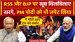 Congress President Mallikarjun Kharge ने RSS और PM Modi पर क्या गंभीर आरोप लगाए | वनइंडिया हिंदी