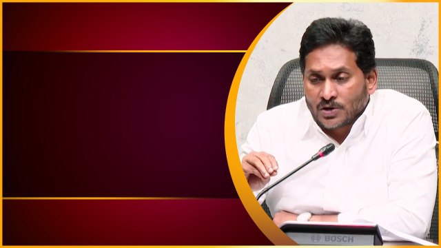 Andhra Pradesh Pension Scheme పై సీఎం జగన్ Video Conference | Telugu oneindia