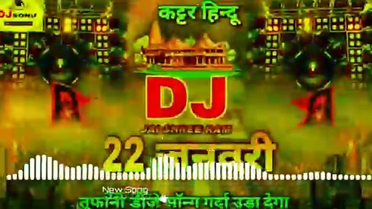 Hindu dj song
