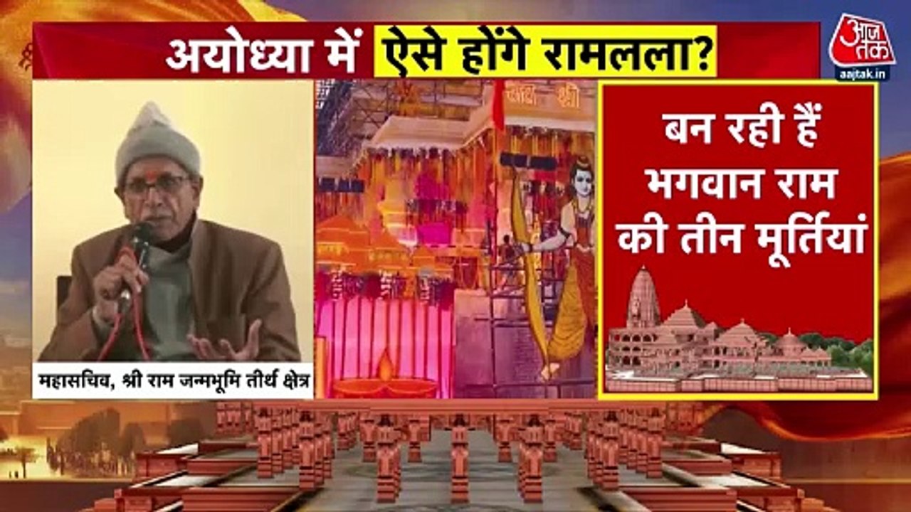 Ayodhya Ram Mandir: One idol out of 3 will be s...