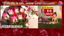 Darbaar of Ram to be decorated with these special flower