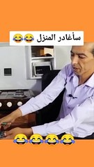 فكاه المغربي