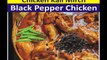 Black Pepper Chicken Recipe | Easy & Simple Chicken Kali Mirch Recipe