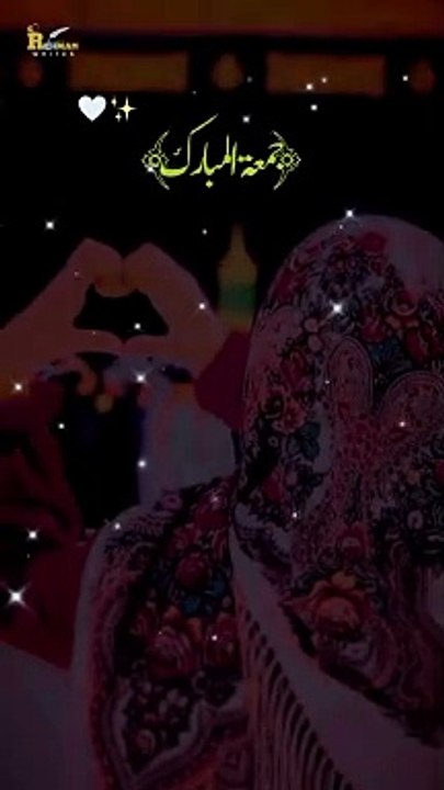 Jumma Mubarak