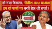 Nitish Kumar बने JDU President, Lalan Singh के बाद इनपर तेज थी चर्चा | Bihar Politics |वनइंडियाहिंदी