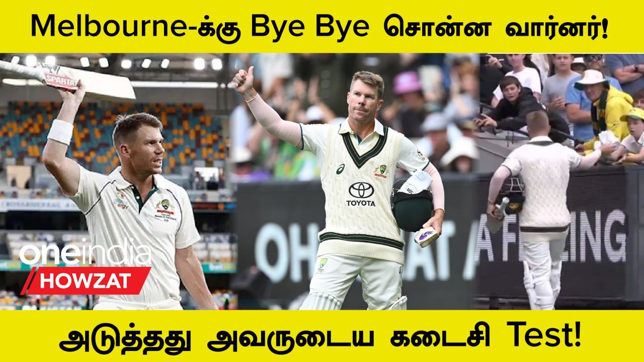 AUS vs PAK Boxing Day Test David Warner Bids Adieu To The MCG