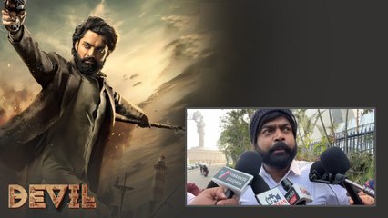 Devil లో క్లైమాక్స్ ట్విస్ట్ చాలు .. సినిమా ఎలా ఉందొ చెప్పటానికి | Kalyan Ram | Telugu Filmibeat