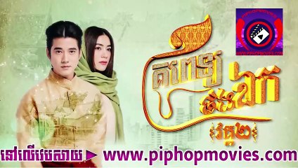 គ្រូពេទ្យថងឯកវគ្គ២ ភាគទី 05