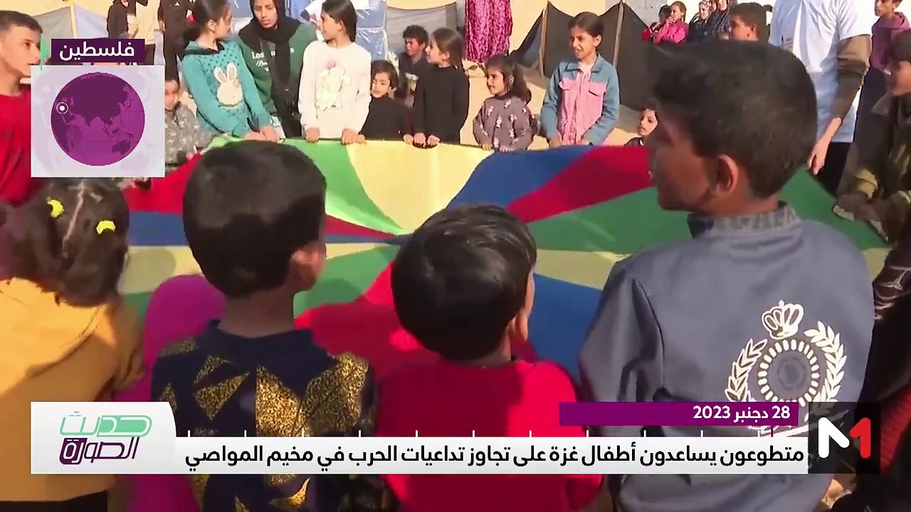 حديث الصورة - 29/12/2023
