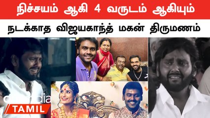 Vijayakanth | Vijaya Prabhakaran கல்யாணத்தை கூட கேப்டன் பார்க்கல...| தேம்பி தேம்பி அழும் மூத்த மகன்